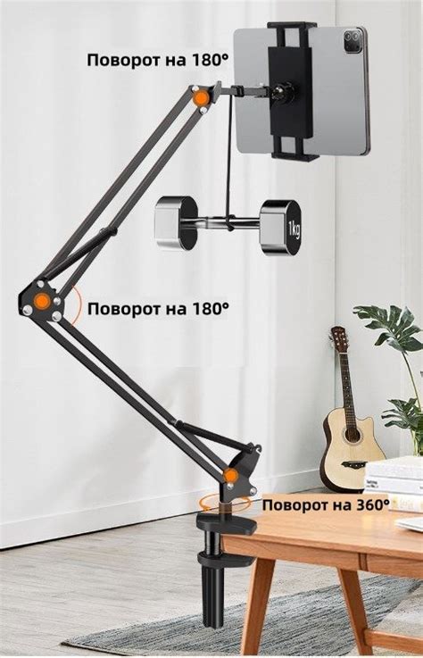 Пантограф для микрофона, штатив для телефона, настольный для ...