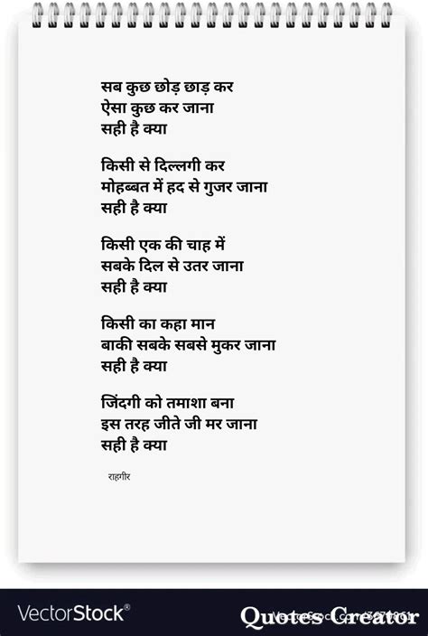 Hindi poetry – Artofit