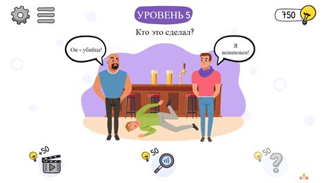 Игра Кто Eсть Кто? (Who Is?) — играть онлайн бесплатно