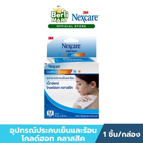 ถงประคบรอน เยน ขนาดกลาง COLD HOT PACK W BAG Shopee Thailand