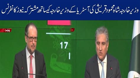 Foreign Minister Shah Mehmood Qureshi Joint News Conference With