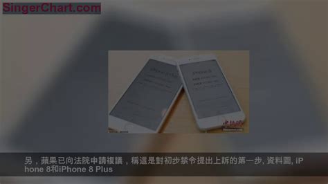 多款iphone在中國被禁售？以後再也買不到了？ Youtube