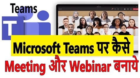 How To Create Meetings And Webinars On Microsoft Team Disable Mic And Camera On Microsoft