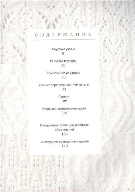 Вязание Хитоми Шида. 250 узоров, 6 авторских моделей Шида Х. - купить ...