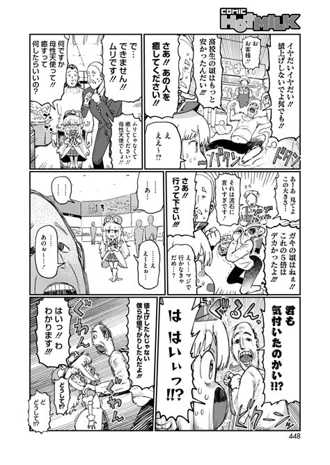 COMIC HOTMILK 2025 01 Page 378 Nhentai Hentai Doujinshi And Manga