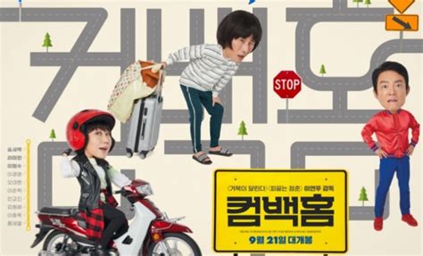 Come Back Home - Sinopsis, Pemain, OST, Review