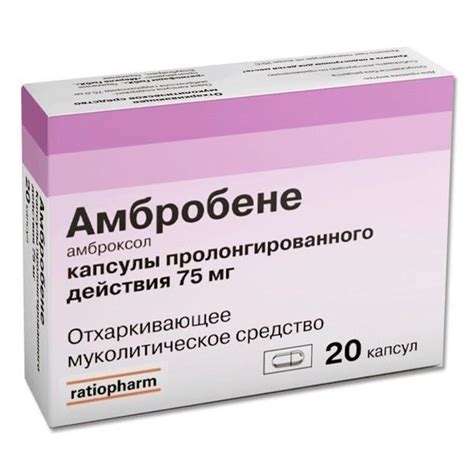 Амбробене аналоги цена отзывы инструкция по применению - Аналоги лекарств