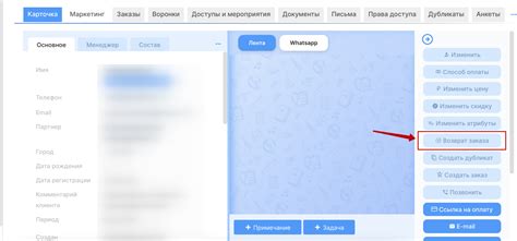 Как сделать возврат заказа — База знаний