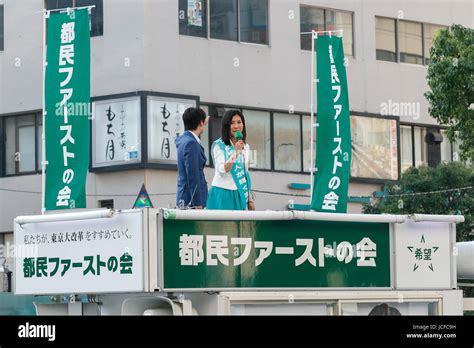 Tokyo Japan Th June Candidate Ai Mori Delivers A Street