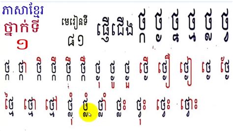 Learn Khmer Language Grade