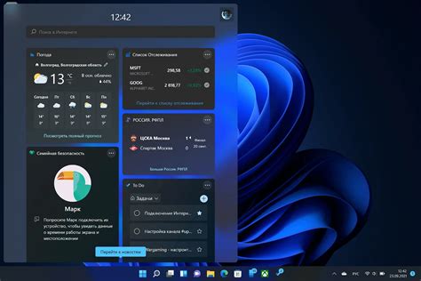 Обзор: Мини-приложения (виджеты) в Windows 11