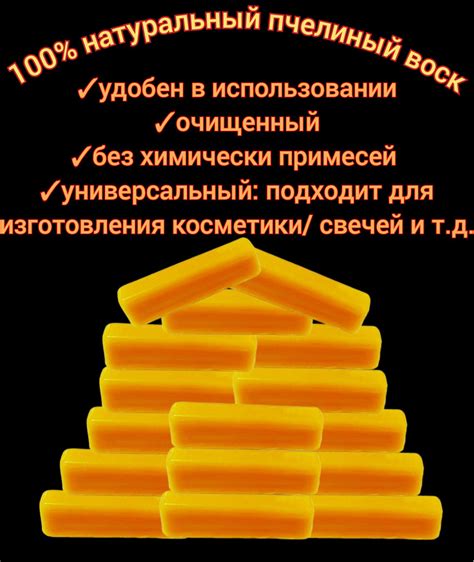 Воск пчелиный 1 кг для свечей в брикетах (натуральный) premium - купить ...