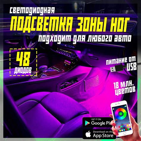 Лента светодиодная для автомобиля От порта USB, 48 шт. купить c ...