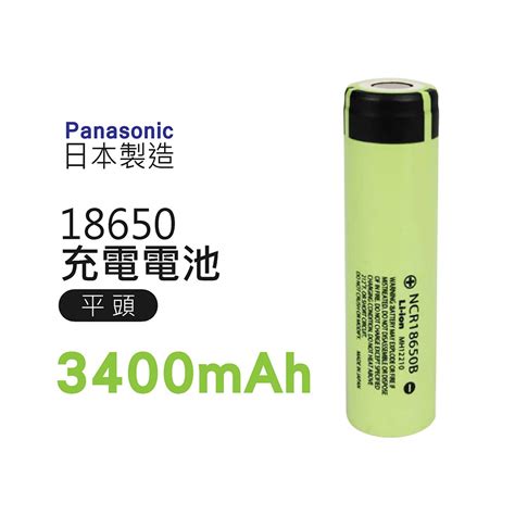 國際牌panasonic 松下18650電池】鋰電池 3400mah毫安 18650凸點凸頭平頭充電電池 日本製 蝦皮購物