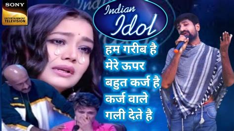 Indian Idol में इस गरीब ने सबको रुला दिया वक्तका ये परिंदा हुआ