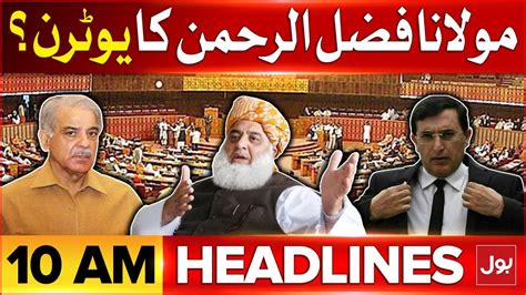 Maulana Fazal Ur Rehman Big U Turn Bol News Headlines At Am