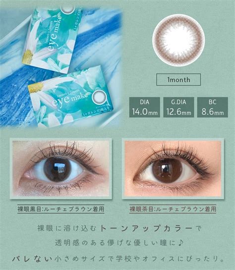 【楽天市場】【全ブランド最安値挑戦】【欠品多数】カラコン 1ヶ月 アイメイク Eyemake 1箱2枚入り 送料無料 度なし 度あり 度入り カラーコンタクト マンスリー カラコン送料無料