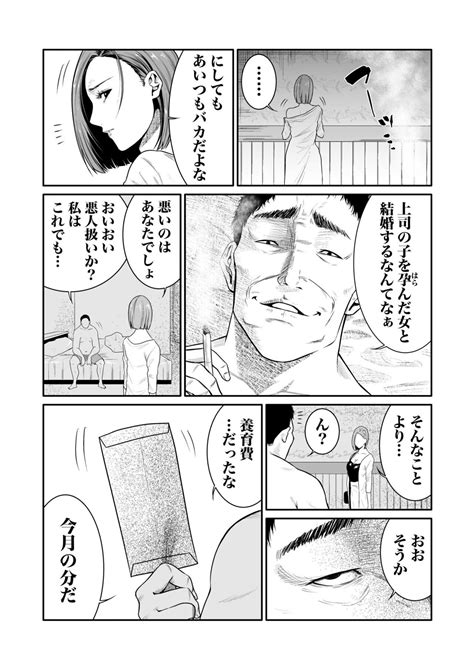 Akuji No Daishou Himitsu O Nigirareta Onna19 Page 100 Nhentai Hentai Doujinshi And Manga