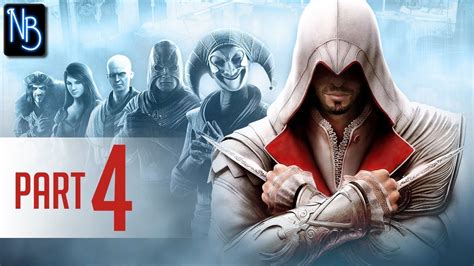 Assassins Creed Brotherhood Walkthrough Part 4 No Commentary Youtube