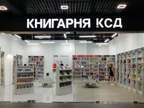 Книжковий магазин Одеса