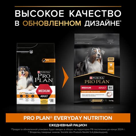 Корм для собак PRO PLAN средних пород с комплексом Optibalance с ...