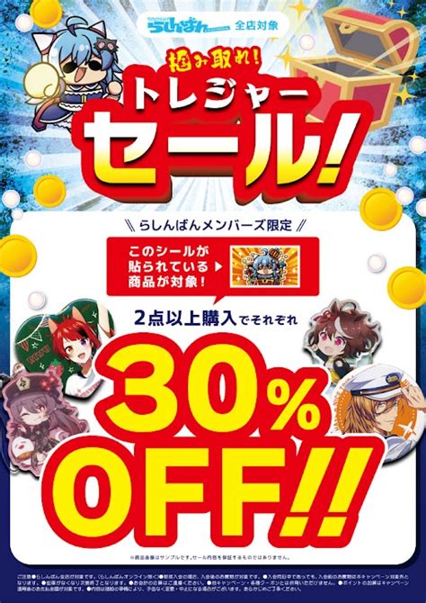 らしんばんイオンモール筑紫野店毎日10時21時まで営業中 on Twitter らしんばんイオンモール筑紫野 ねんどろいど