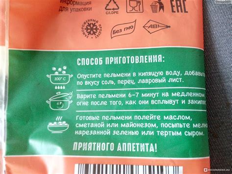 Пельмени Медвежье ушко из отборной говядины и свинины - «Суперпельмени ...