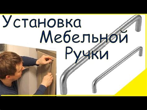 На Какой Высоте Ручки У Шкафа