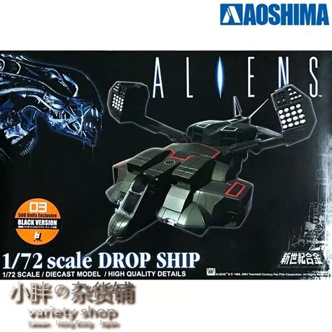 新世紀合金 異形 續集 運輸機 Aliens Drop Ship alien avp predator Colonial Marines 超合金 軍隊 兵團 hottoys hot