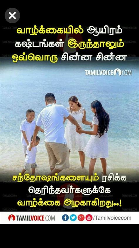 Pin by Mr. Awesome on TAMIL | Reality of life quotes, Photo album quote ...