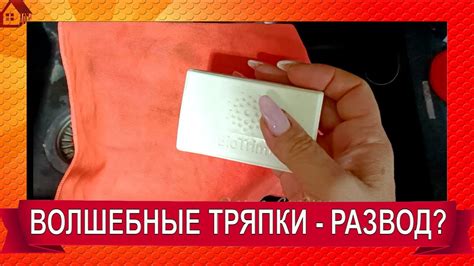 РАЗВОД? ИЛИ НЕТ РАЗВОДАМ? ПОЧЕМУ ВСЕ ЭТО ПОКУПАЮТ? | Тряпки от GreenWay ...