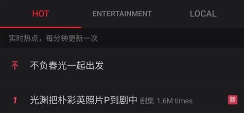 Rosé BLACKPINK bị ghép ảnh làm gái trong phim fan phẫn nộ leo thẳng No 1 hot search Sao