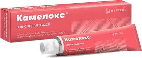 Камелокс — серия средств против рубцов