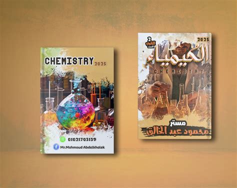 chemistry book cover behance