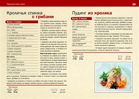 Все о скороварках: Книга рецептов для скороварки Tefal