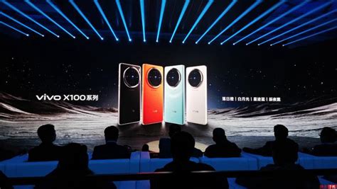 Vivo X100系列新机发布：全系天玑9300自研影像芯片 售价3999元起 哔哩哔哩