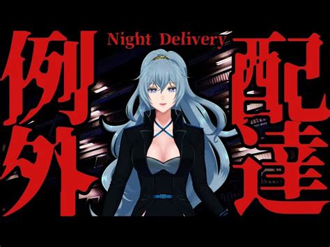 Night Delivery Vtuber