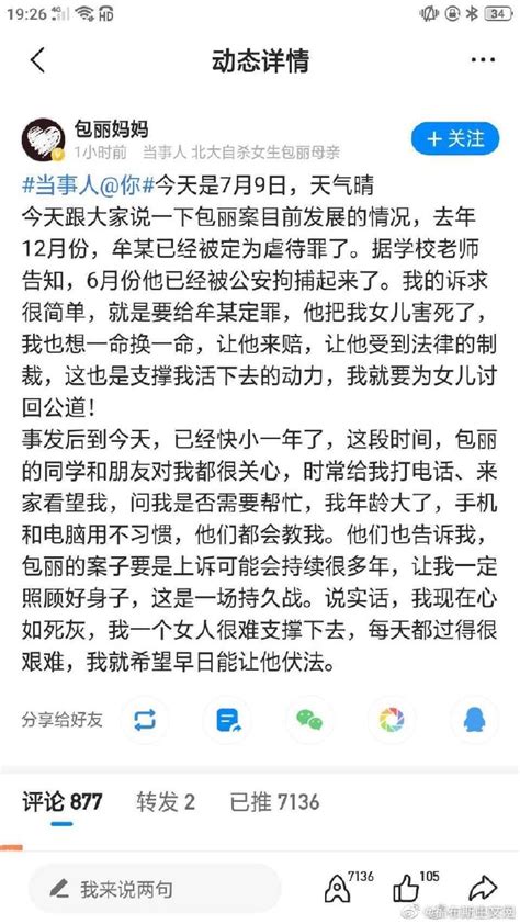 北大自杀女生男友涉嫌虐待罪被抓！北大包丽自杀事件最新进展 牟林翰事件处理结果最新消息滚动中国小康网