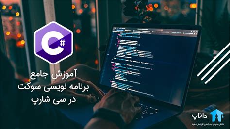 داناپ دانش خود را به راحتی افزایش دهید