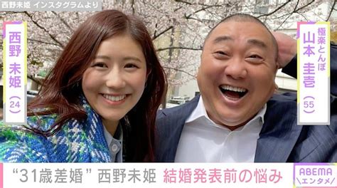 西野未姫は俺の嫁全画像表示