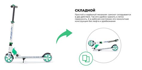 Самокат городской FLEXTER "GUFF145" d145мм,ABEC-9 цв. белый-салатовый ...