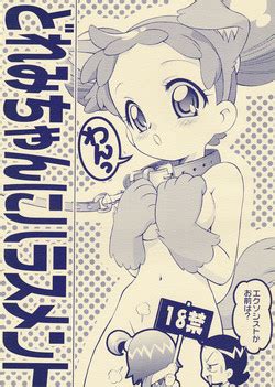 okosama purin zōkangō 2021 nhentai hentai doujinshi and manga