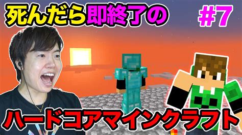 死んだら即終了のマスオのマインクラフト 経験値を求めて【ハードコア】7 Youtube