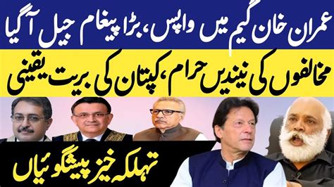 Latest Horoscope Of Imran Khan Big Prediction Stars Of Ik Ma