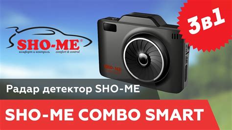 SHO-ME Combo Smart - видео обзор антирадара с видеорегистратором + GPS ...