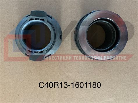 Муфта выключения сцепления C40R13-1601180 по цене 0 руб.