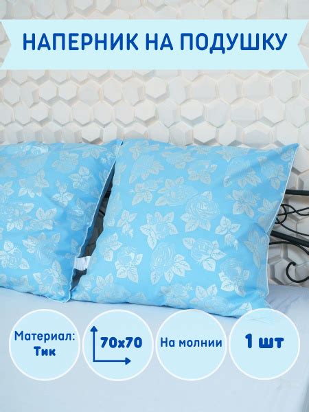 BarbTekc Наперник, наперник 70х70, 70x70 см 1шт купить на OZON по ...