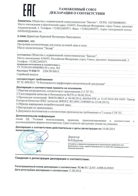 Масло «Эплир», 2% экстракт — АРГО интернет магазин, доставка в Москве и ...