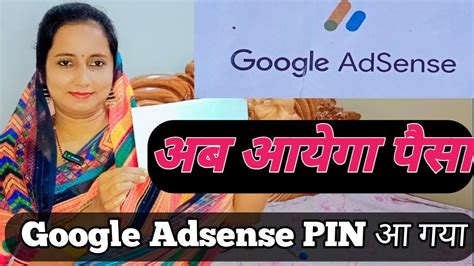 Finally Google Adsense Pin Aa Gaya Google Adsense Pin Received Today