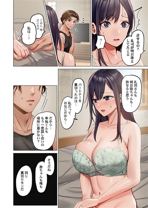 Fuufu Koukan31 39 Page 222 Nhentai Hentai Doujinshi And Manga